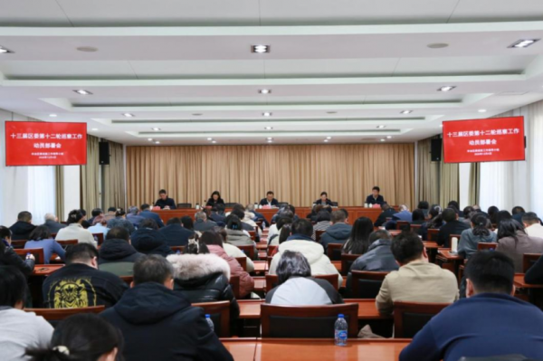 十三届丰台区委第十二轮巡察使命动员部署会召开