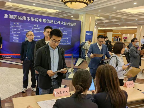 41种药品采购告捷 诡秘多个调养类别