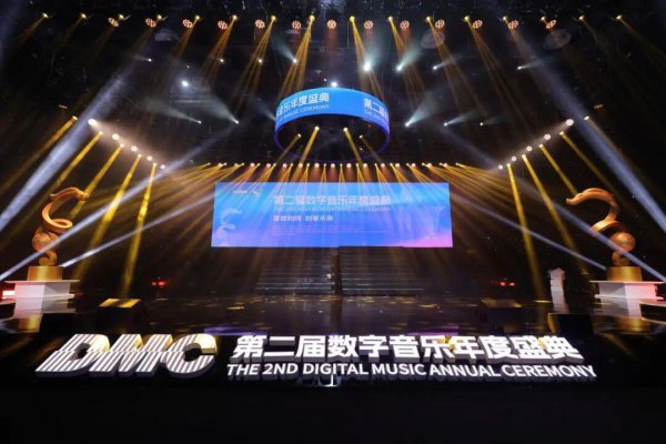 综艺、游戏、国风、短剧皆亮相，数字音乐年度盛典形色行业新图景